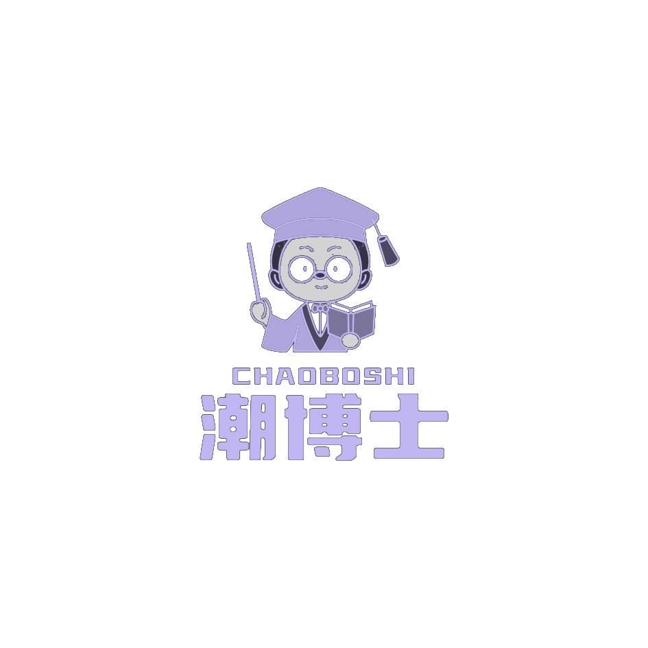 潮博士 
