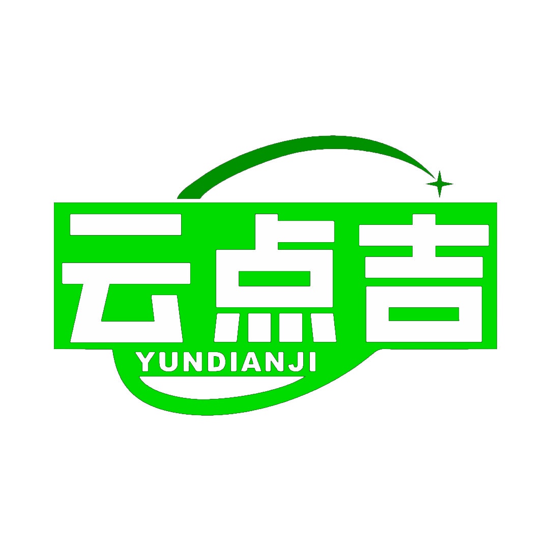 [35类]云点吉