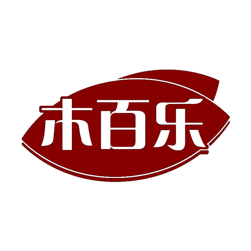 木百乐 