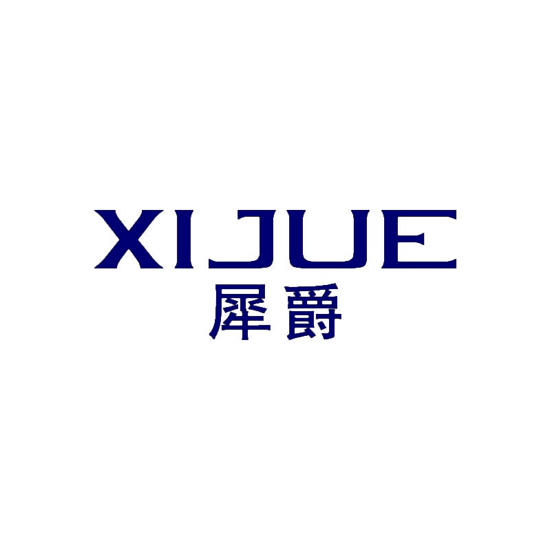 犀爵 