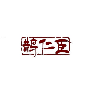 鹊仁臣 