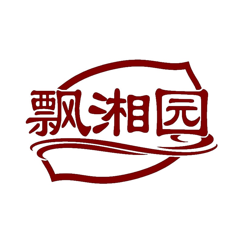 飘湘园 