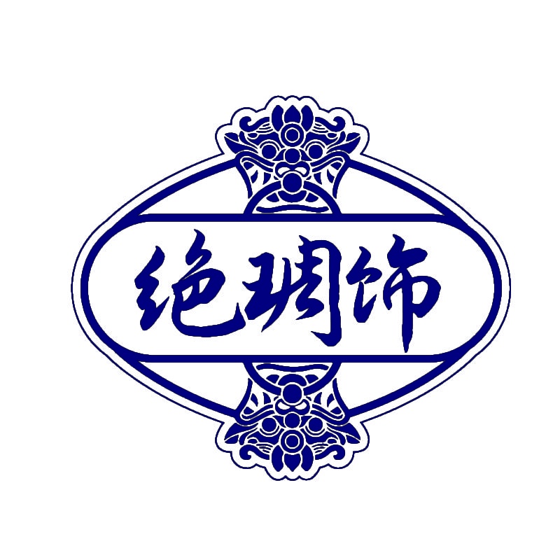 绝琱饰 