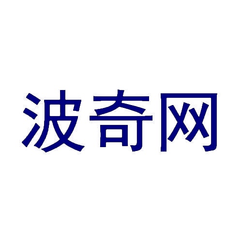波奇网 
