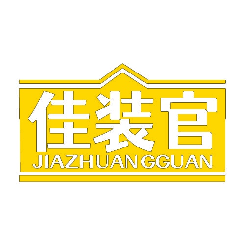 佳装官 JIAZHUANGGUAN 