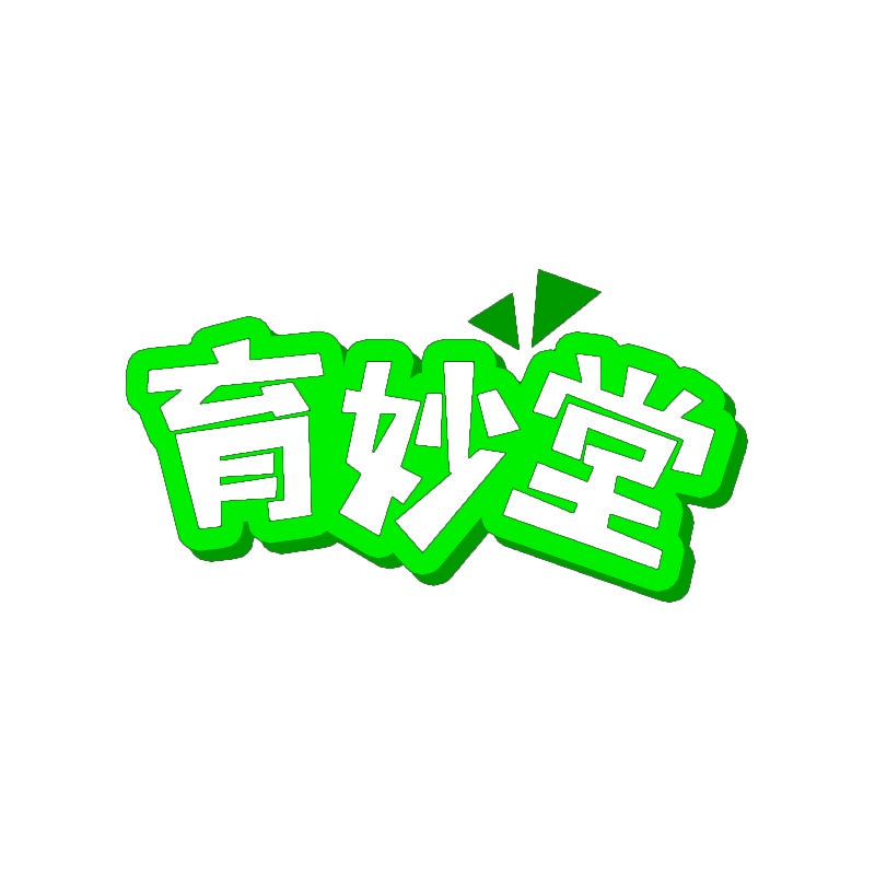 育妙堂 