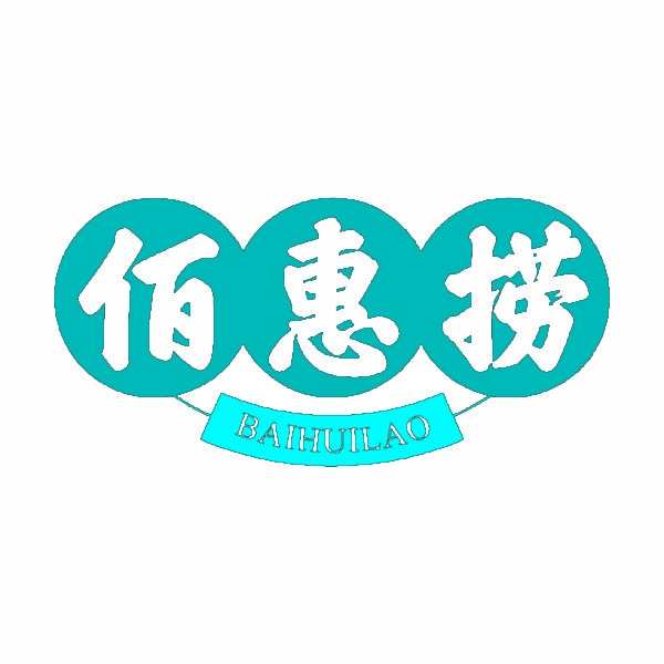 佰惠捞 