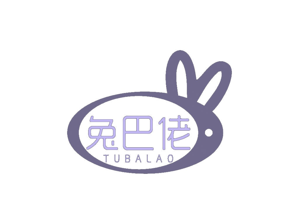 兔巴佬 