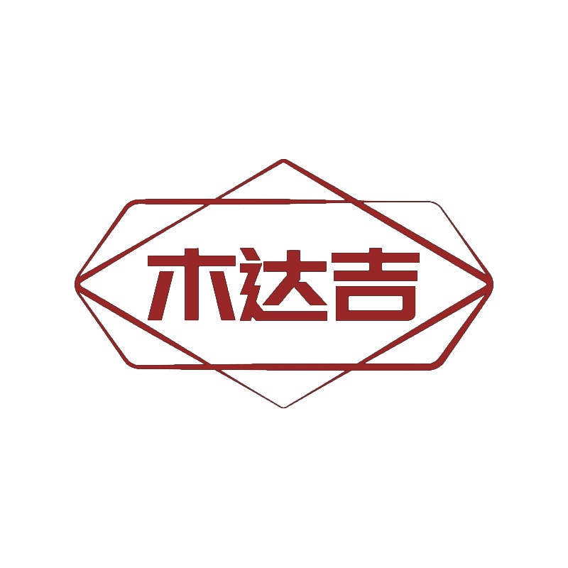 木达吉 