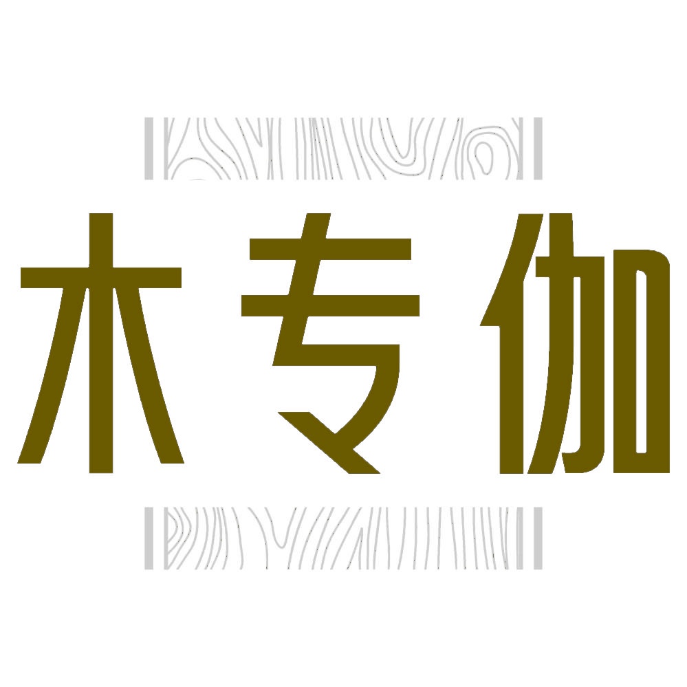 木专伽 