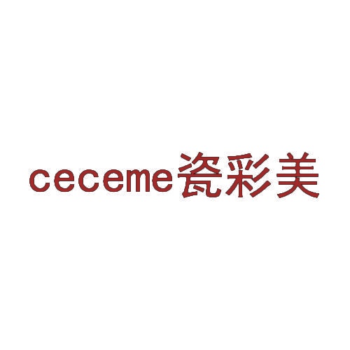 ceceme瓷彩美 