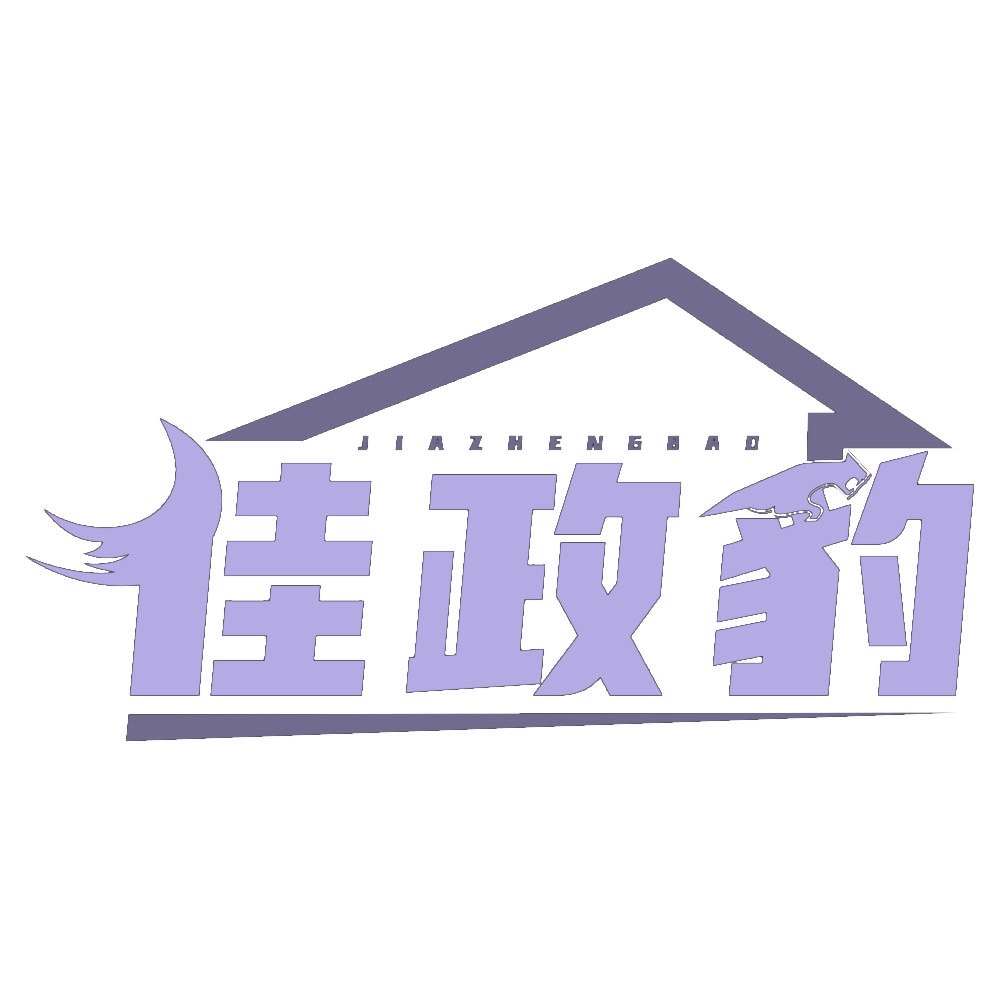 佳政豹 