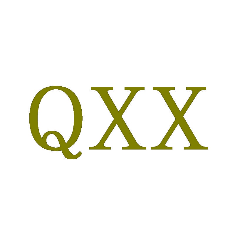 [6类]QXX