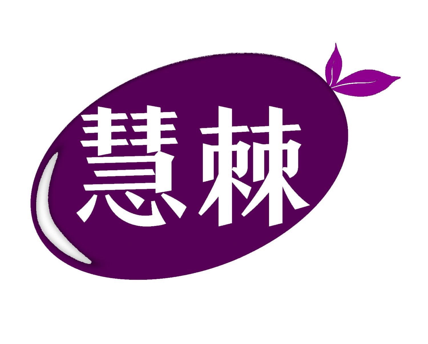 慧棘 