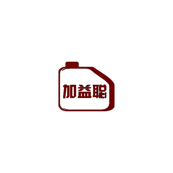加益聪 