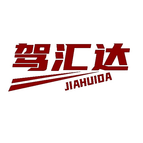 驾汇达 