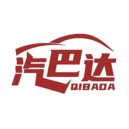 汽巴达 