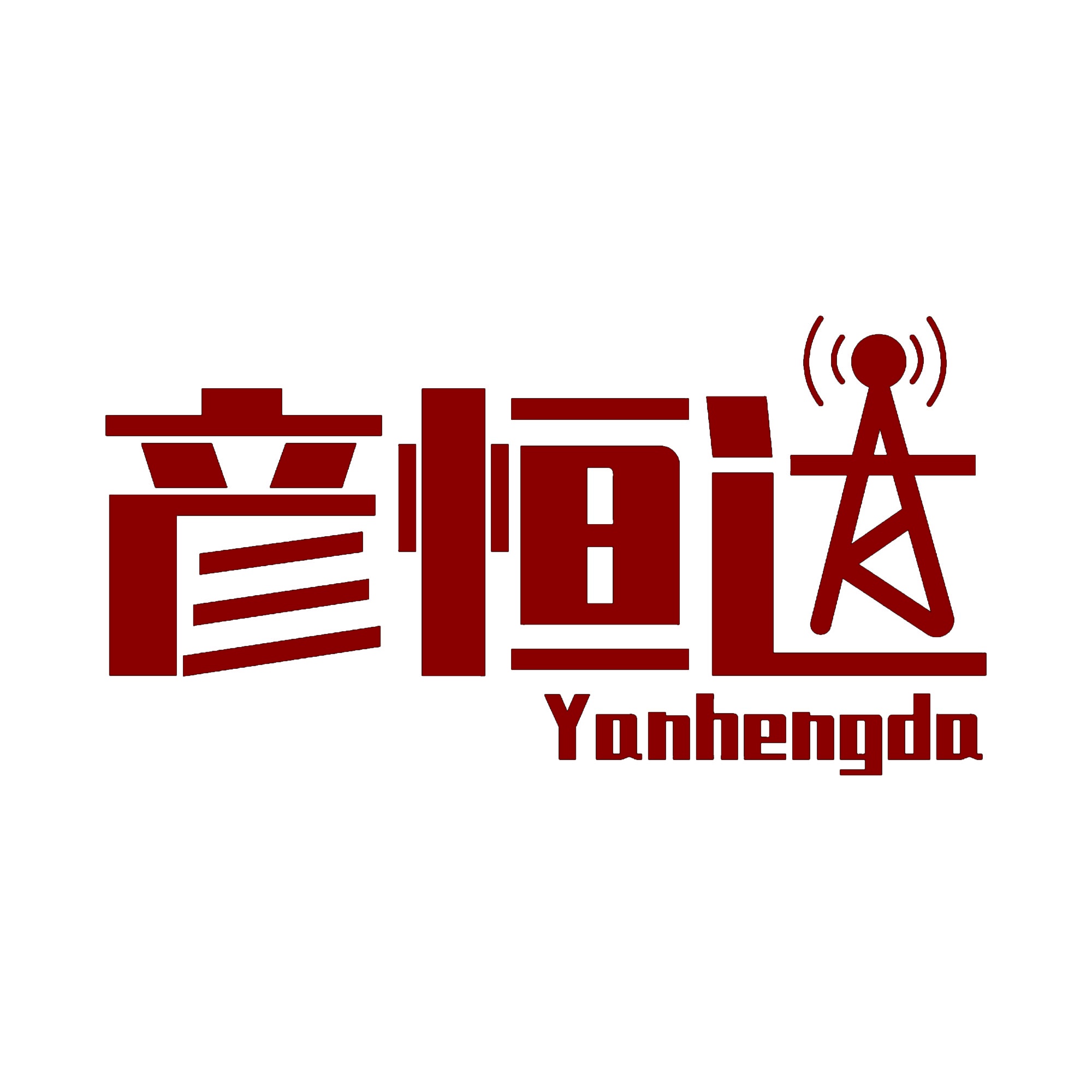 彦恒达 Yanhengda 