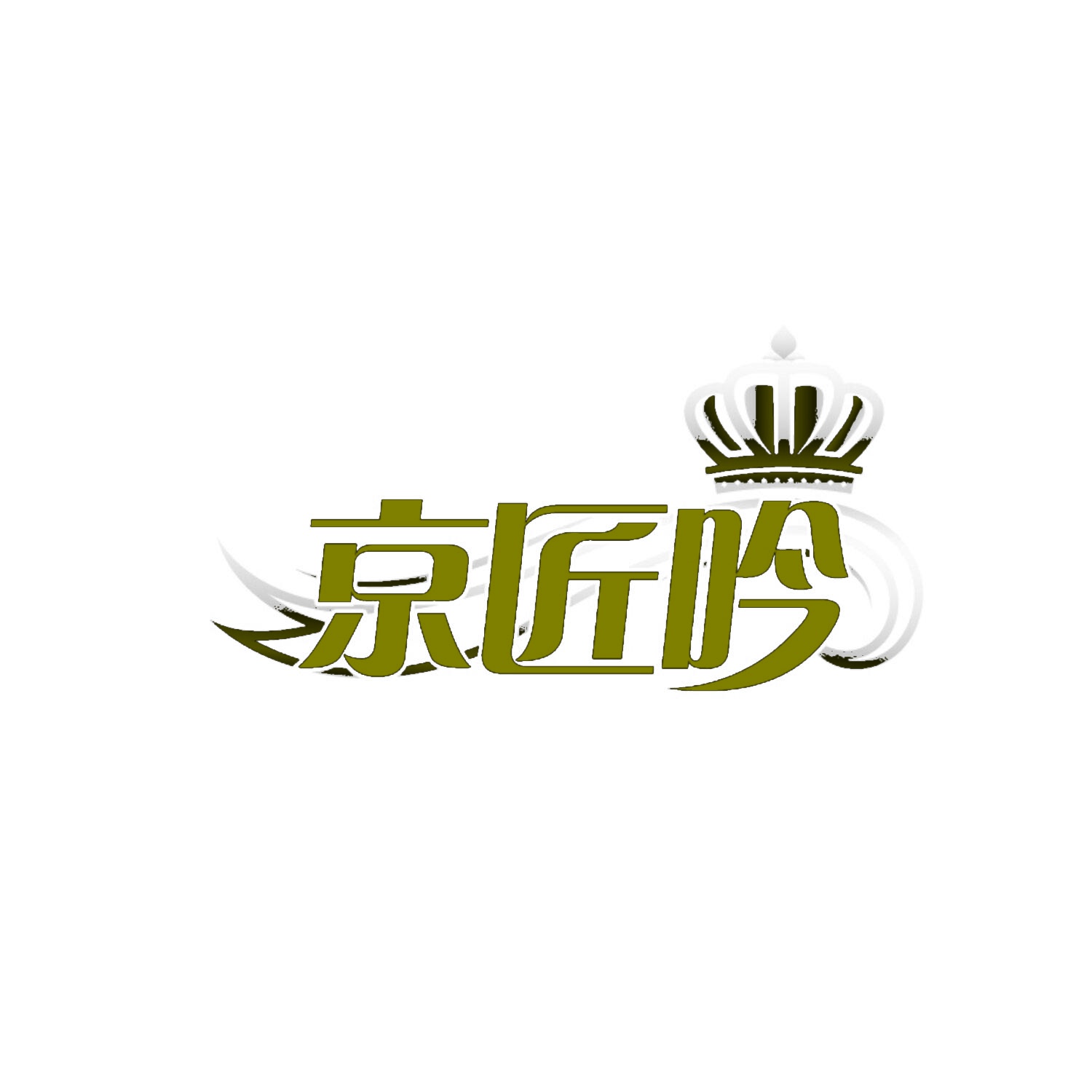 京匠吟 