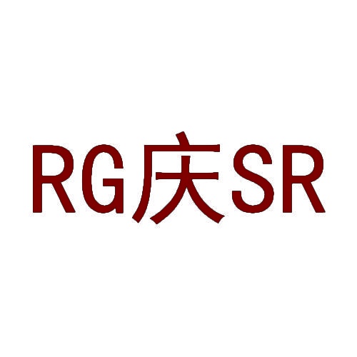 [12类]RG庆SR