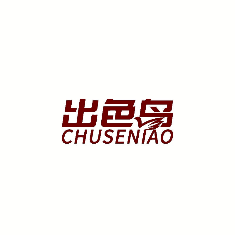出色鸟 