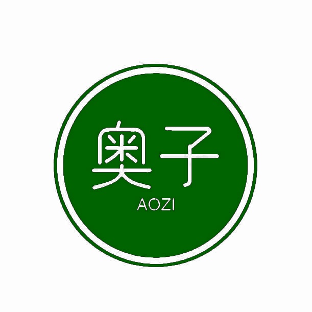 奥子 