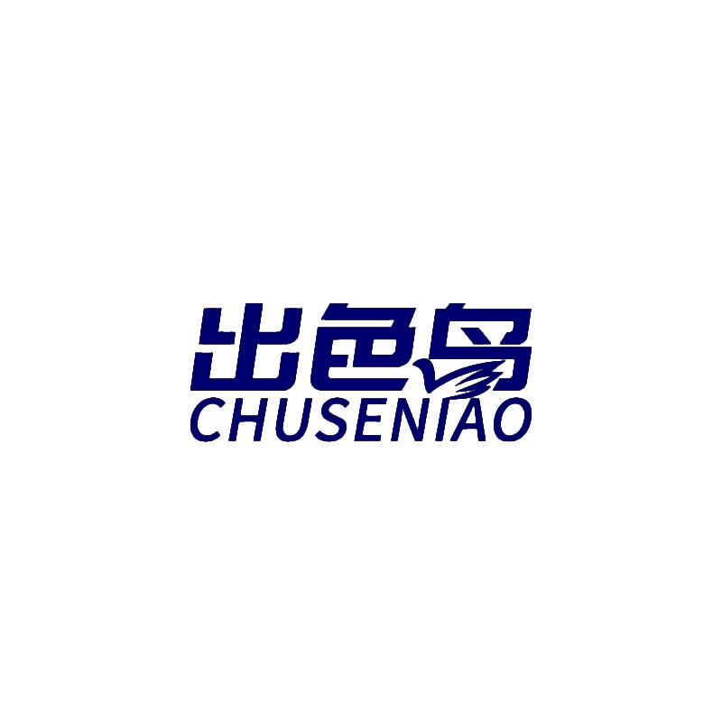 出色鸟 