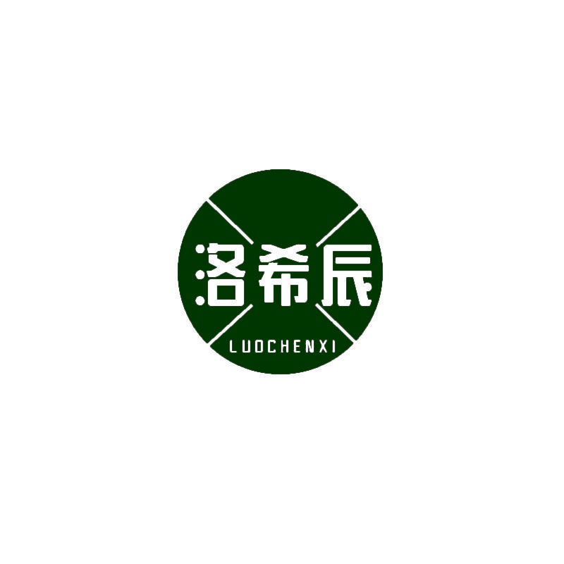 洛希辰 LUOCHENXI 