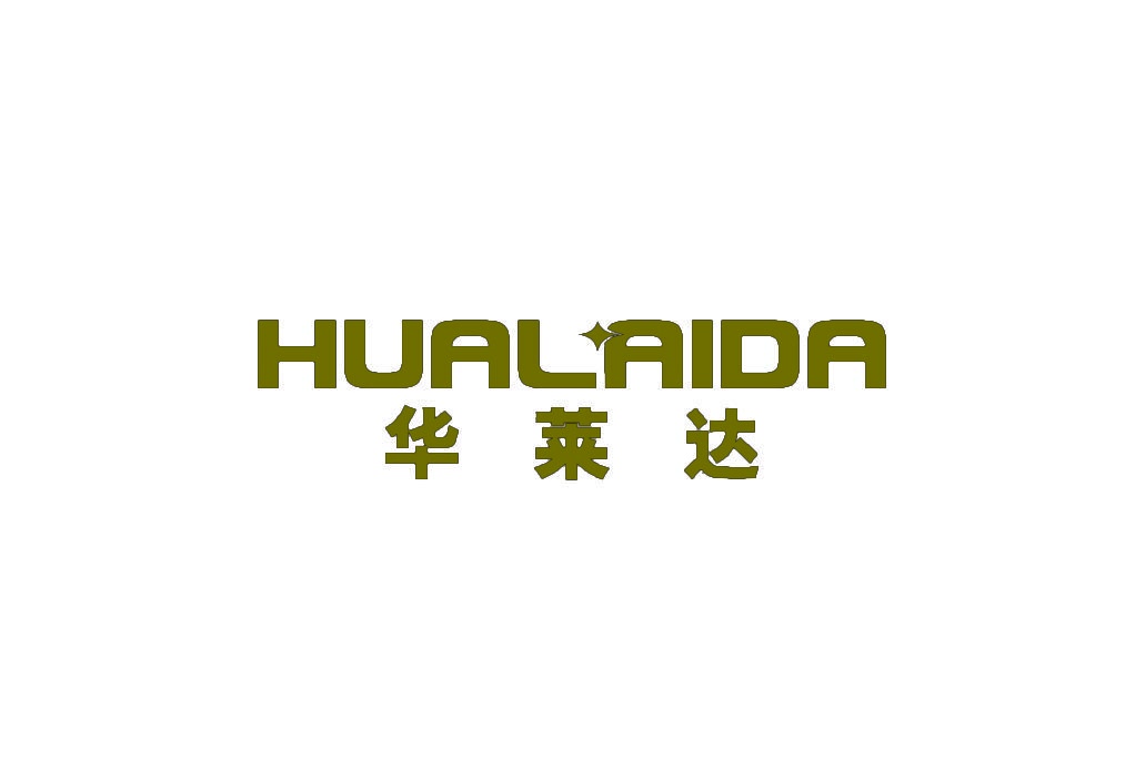 华莱达 