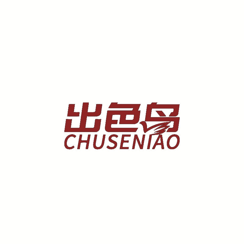 出色鸟 