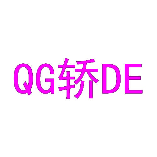 QG轿DE 