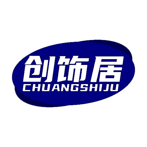 创饰居 CHUANGSHIJU 