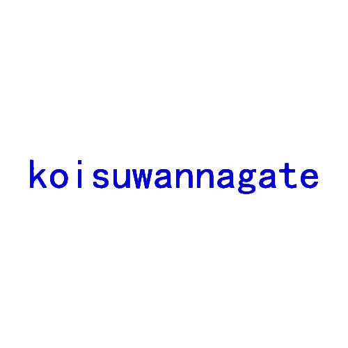 koisuwannagate 