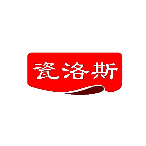 瓷洛斯 