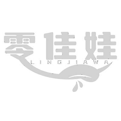零佳娃 