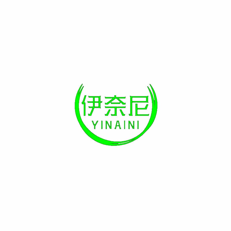 伊奈尼 