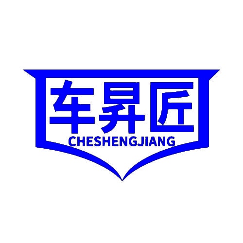 车昇匠 CHESHENGJIANG 