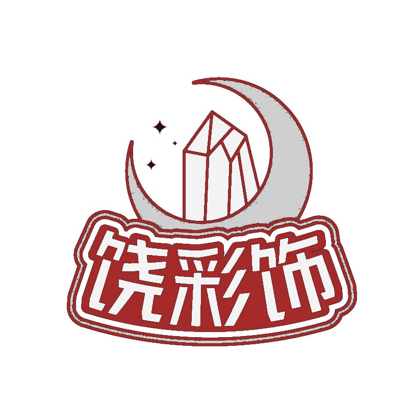 饶彩饰 