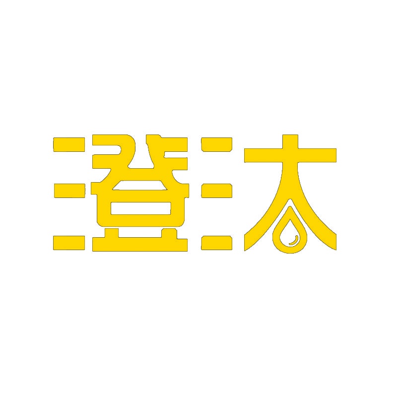 [24类]澄汰