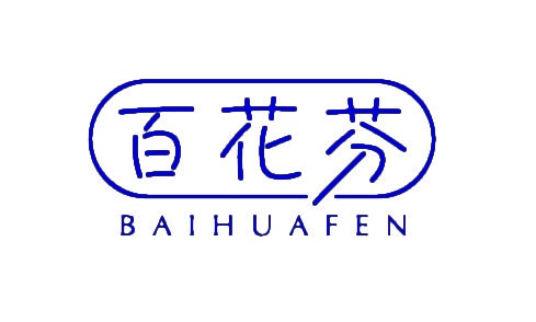 百花芬,BAIHUAFEN 