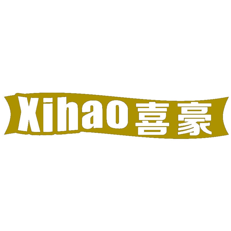 喜豪 