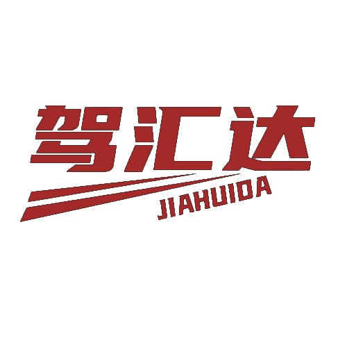 驾汇达 