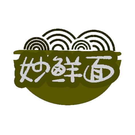 妙鲜面 