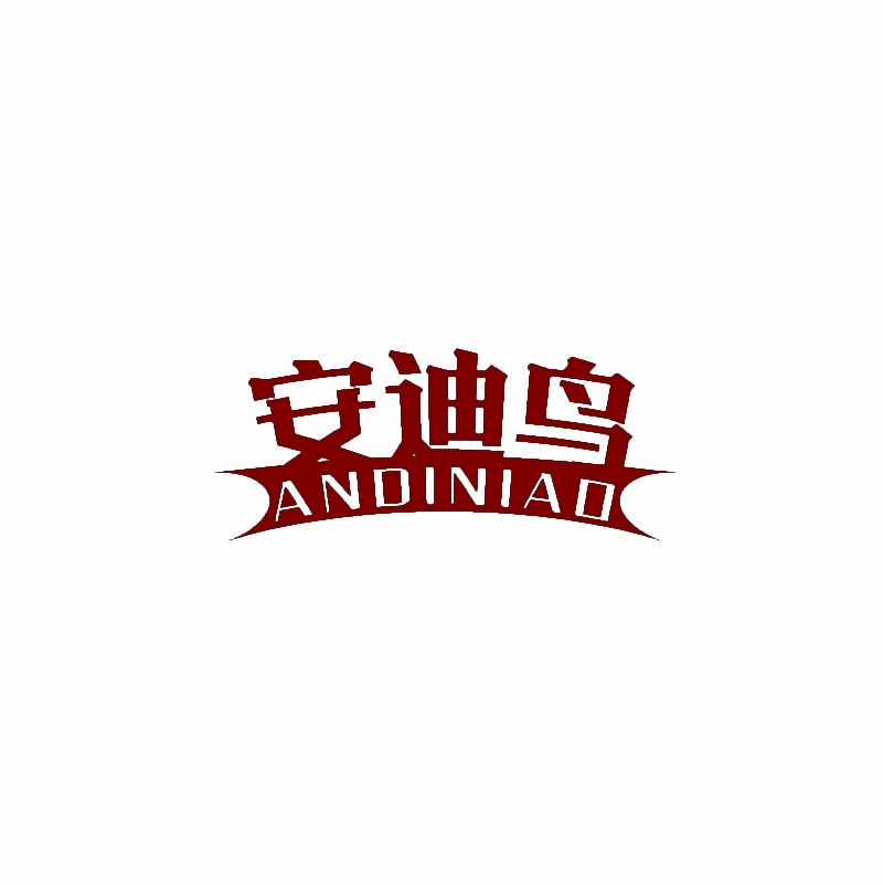 安迪鸟 