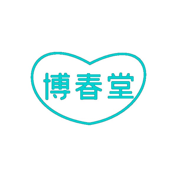 博春堂 