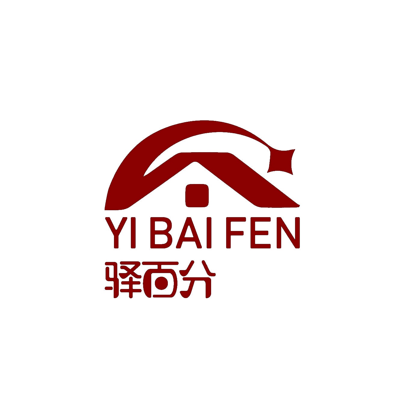 驿百分 