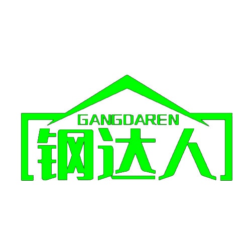 钢达人 GANGDAREN 