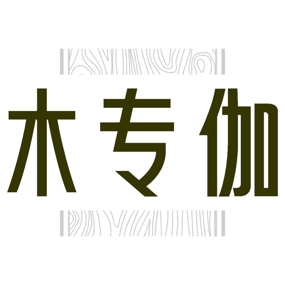 木专伽 