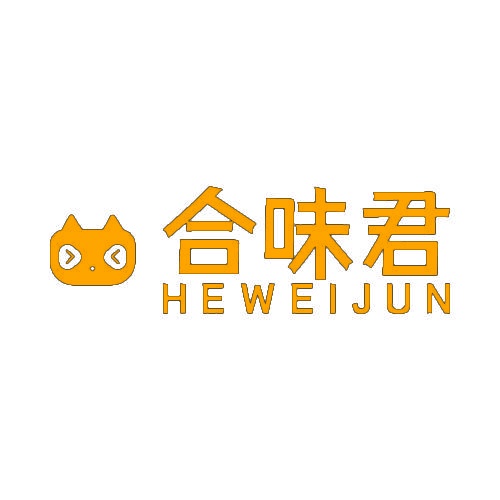 合味君 