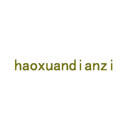 haoxuandianzi 